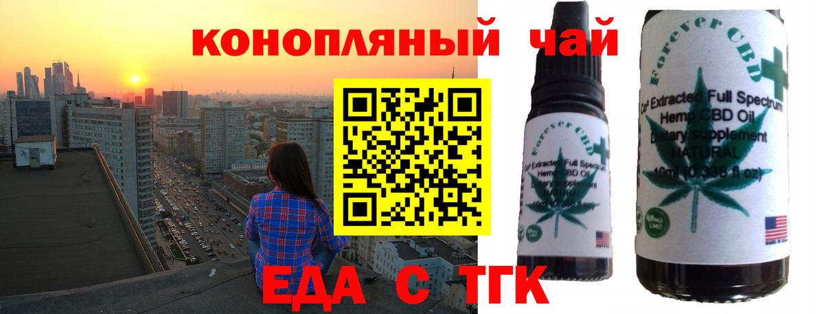 Canna-Cookies конопля  Вход с VPN  Чита 