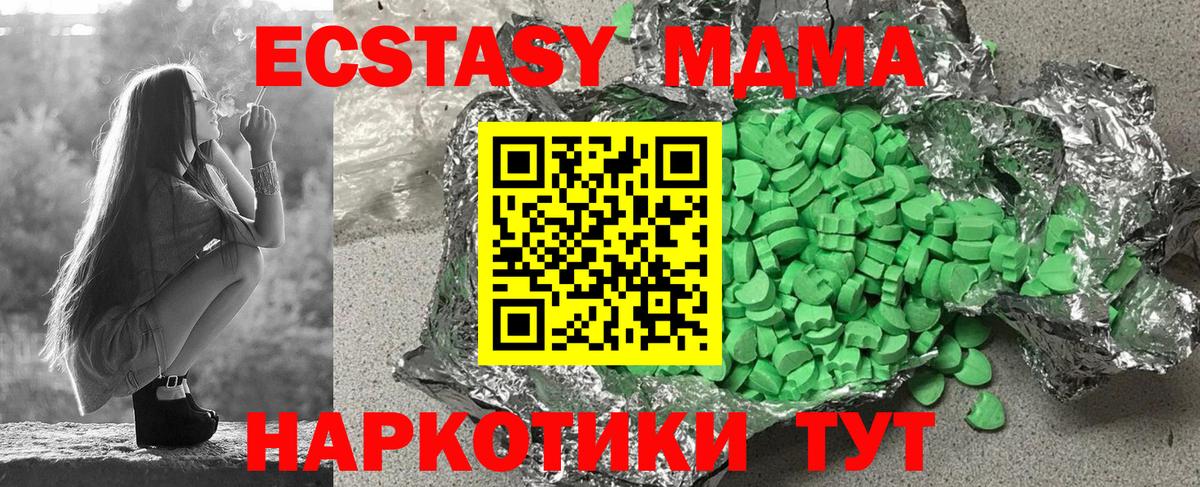 Ecstasy  Экстази круглые  Вход с VPN  ЭКСТАЗИ louis Vuitton  купить закладку  MEGA ссылки  Чита 
