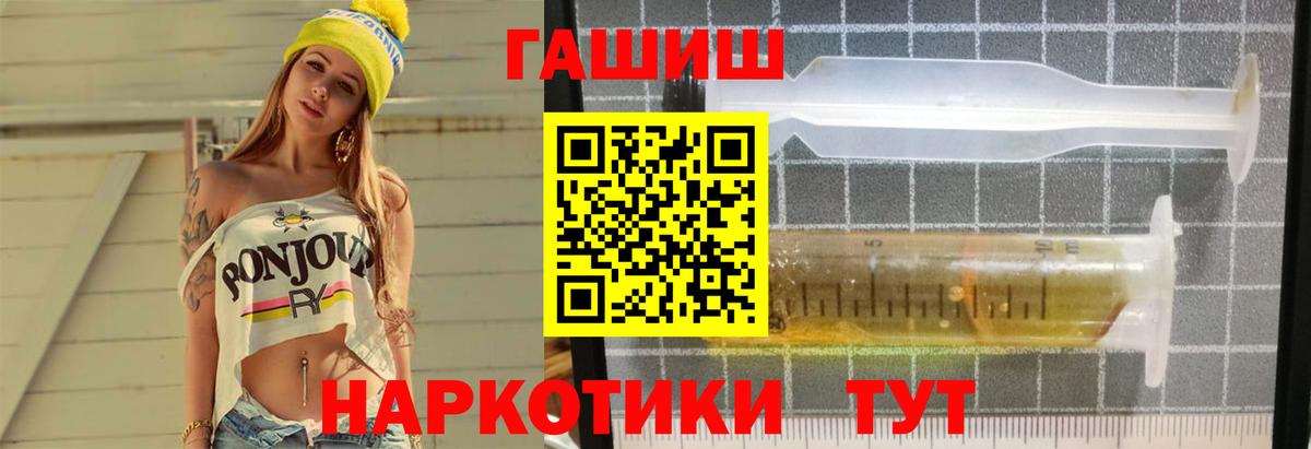 Чита  ГАШИШ гашик  Вход с VPN  Гашиш ice o lator 