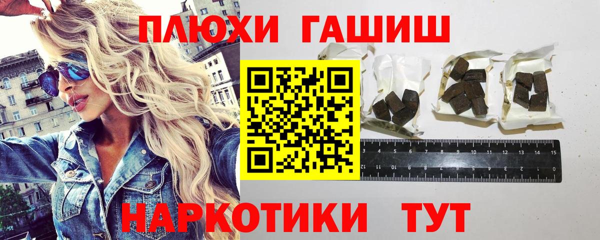 ГАШ хэш Чита
