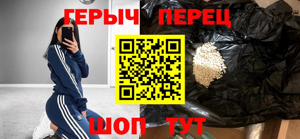 ГЕРОИН герыч  Вход с VPN  Чита 