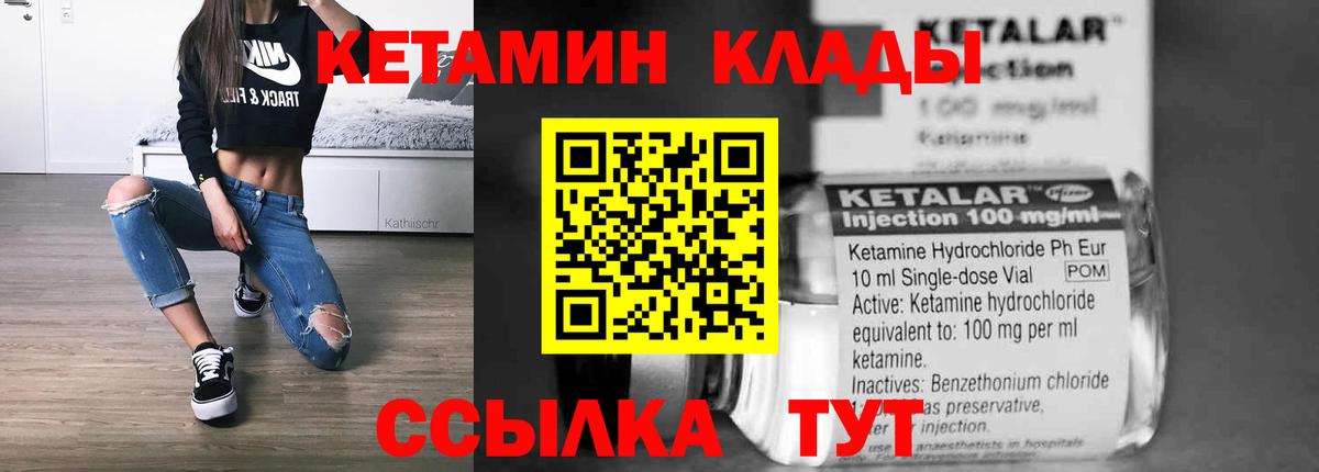 Чита    ТОР  Вход с VPN  КЕТАМИН ketamine 