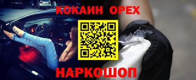 кокс Малгобек