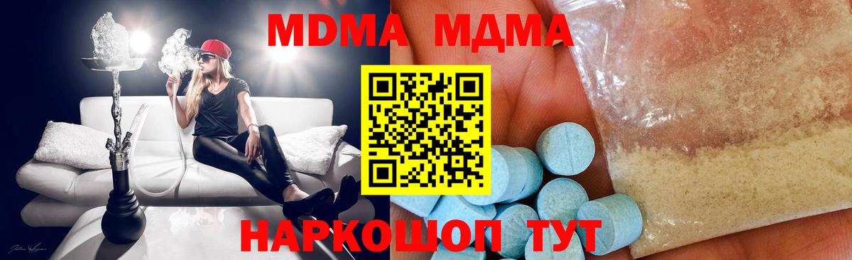 МДМА Molly  МДМА  Чита  MDMA VHQ  Вход с VPN 