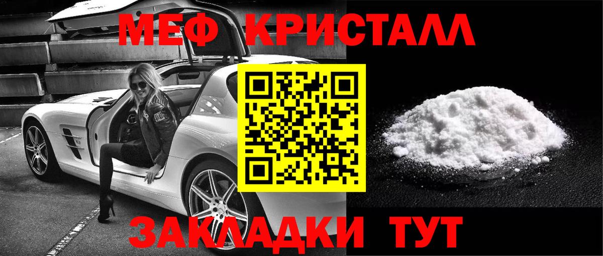 Чита  Меф мука  хочу наркоту  Вход с VPN  Мефедрон mephedrone 