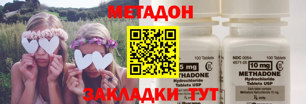 Метадон мёд  Вход с VPN  Чита  МЕТАДОН мёд 