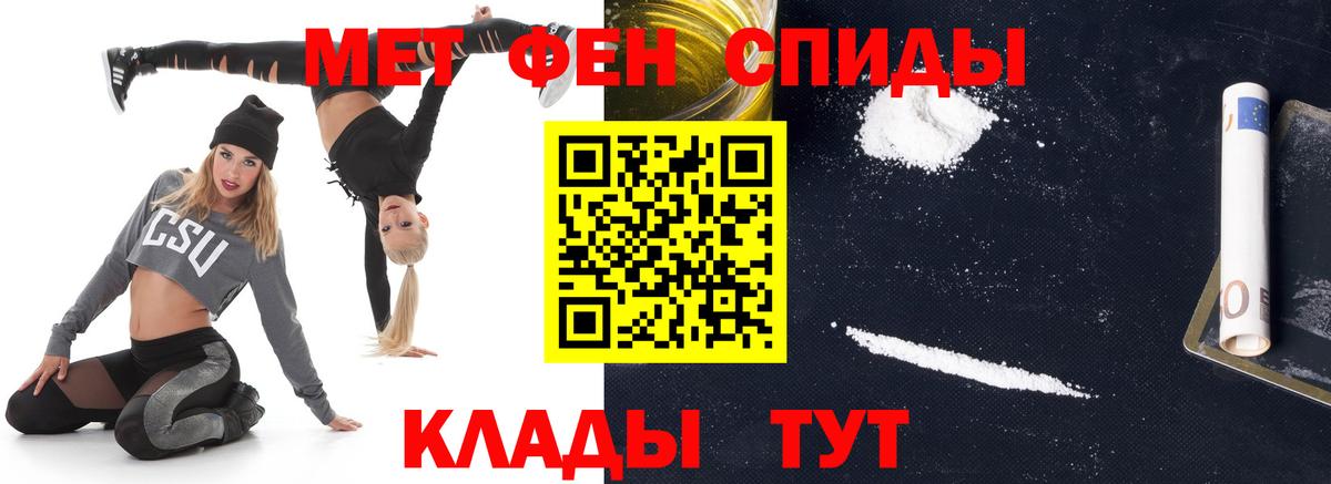 Метамфетамин Methamphetamine  Вход с VPN  Метамфетамин  Чита 