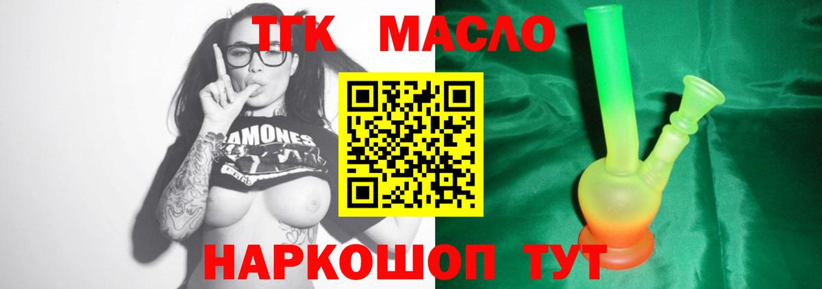 Дистиллят ТГК вейп Чита